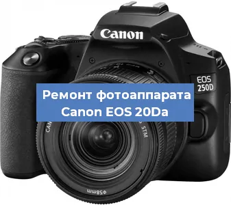 Замена слота карты памяти на фотоаппарате Canon EOS 20Da в Москве